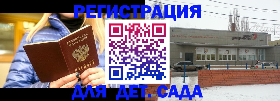 прописка для работы в Новомосковске